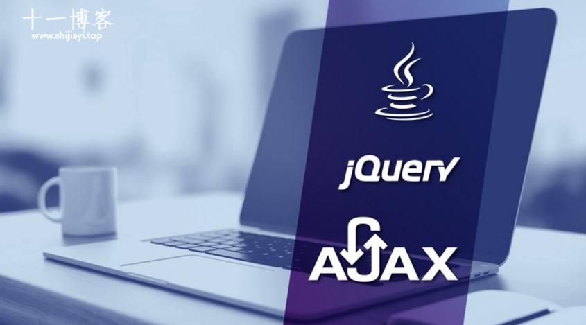 Ajax异步请求错误调试以及http协议状态码对照表(BUG克星)