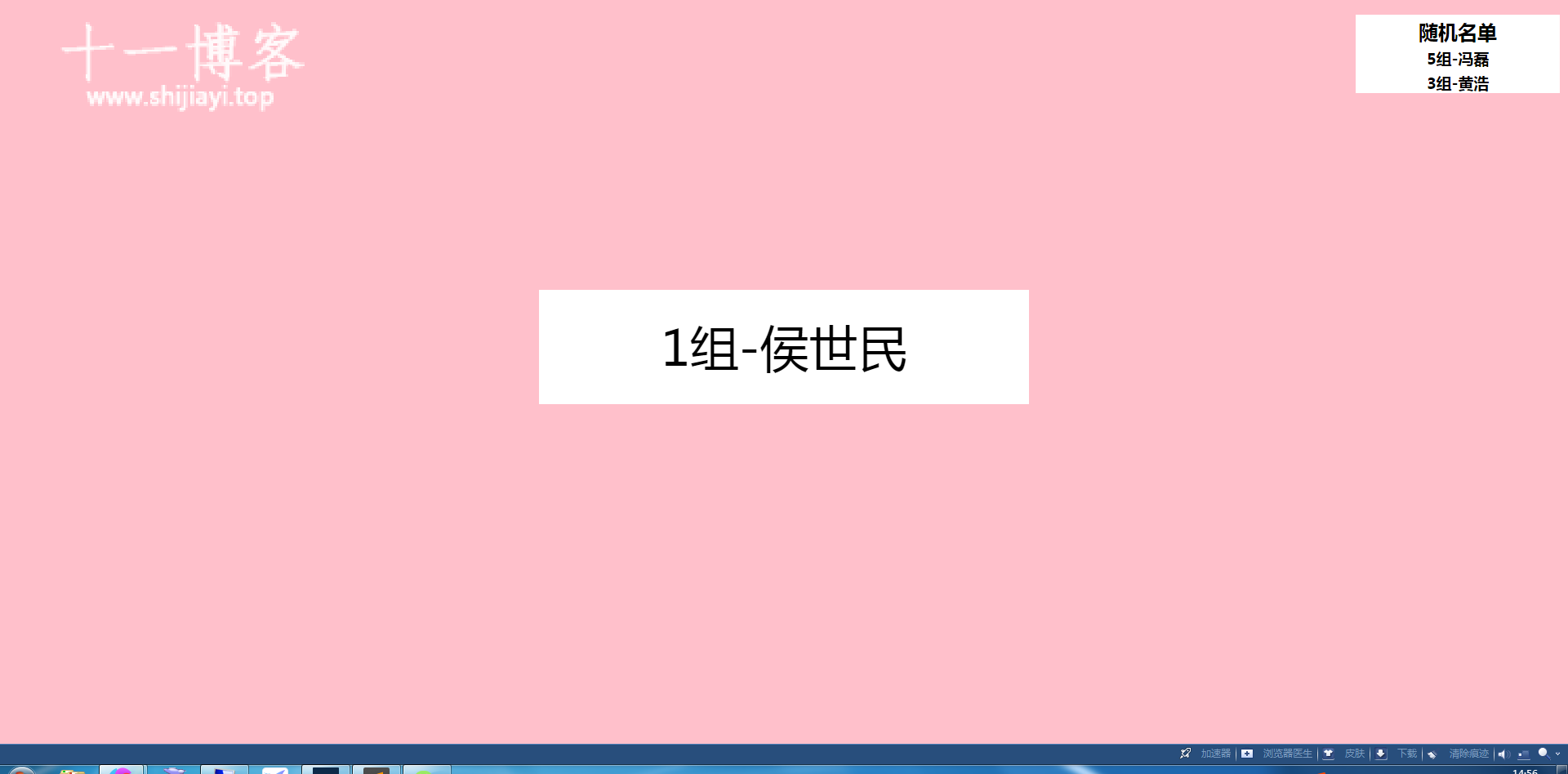 小组答辩网页排序javascript脚本下载